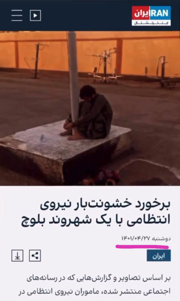 عکس خدای واقعی ایران
