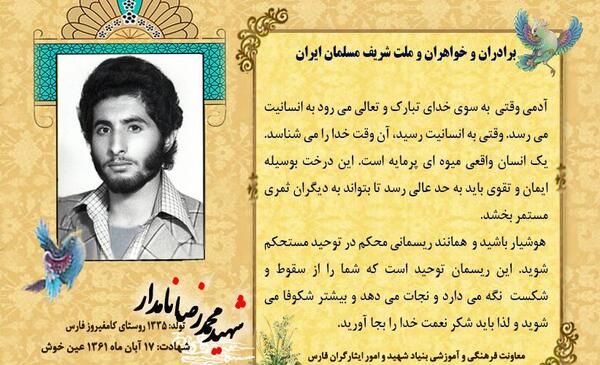 عکس خدای واقعی ایران