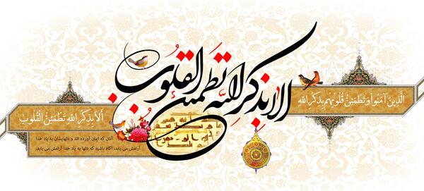 عکس یاد خدا