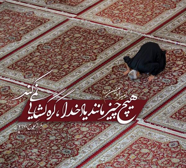 عکس یاد خدا