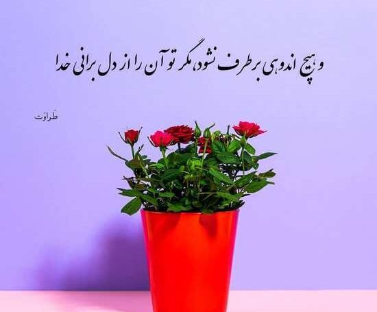 عکس یاد خدا
