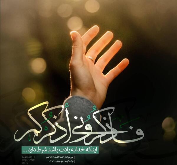 عکس یاد خدا
