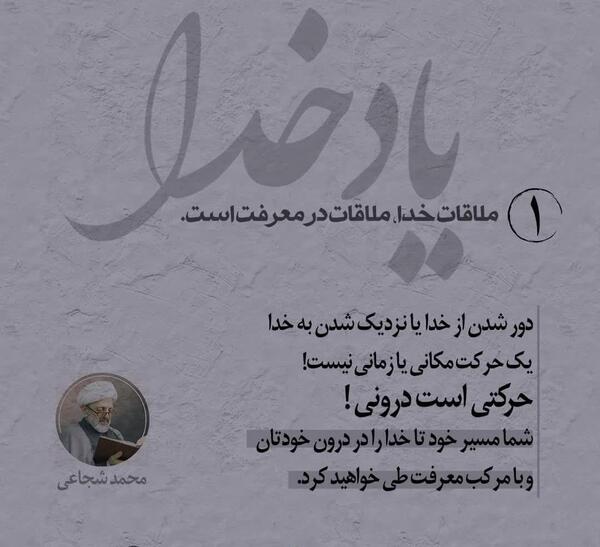 عکس یاد خدا