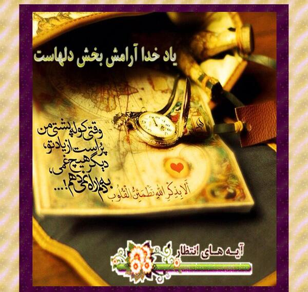 عکس یاد خدا
