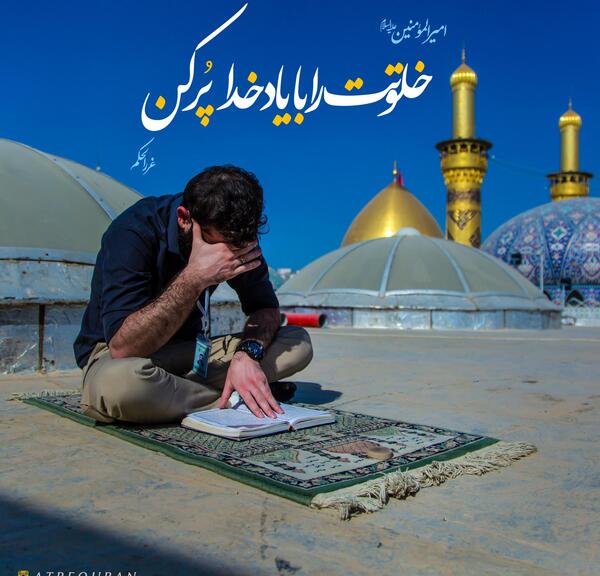 عکس یاد خدا