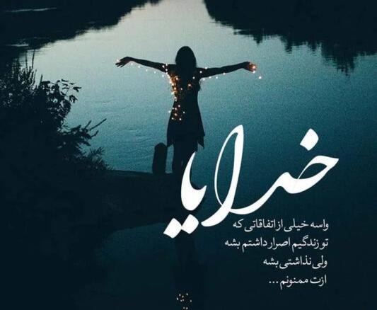 عکس یا خدا برای پروفایل