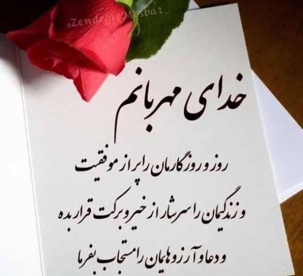 عکس خدای مهربانم
