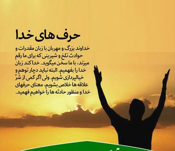 عکس خدای مهربان ما