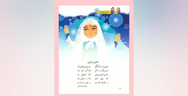 عکس خدای مهربان ما