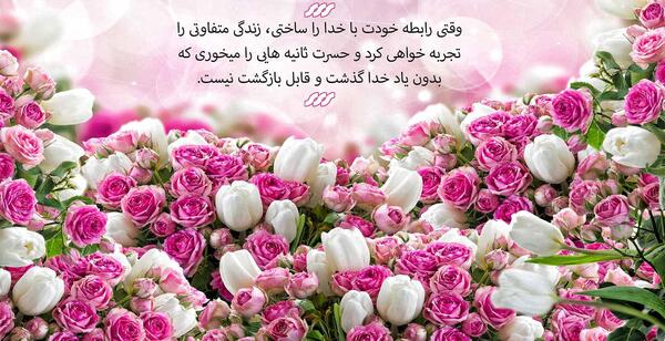 عکس خدای مهربان ما