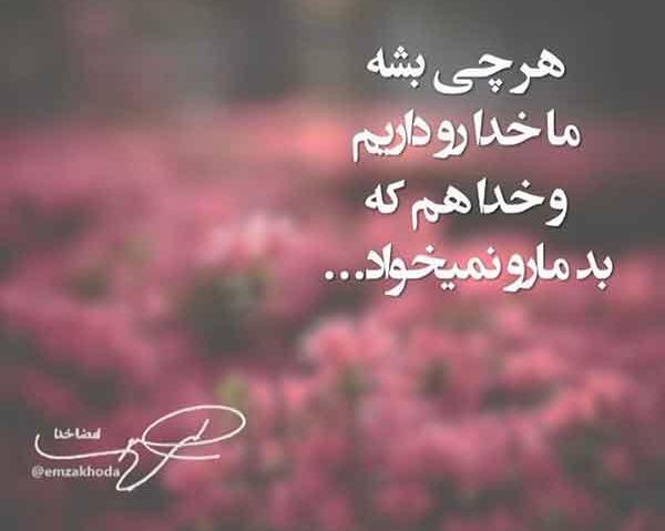 عکس خدای مهربان ما