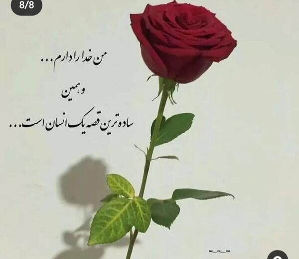 عکس خدایا دوستت دارم جدید