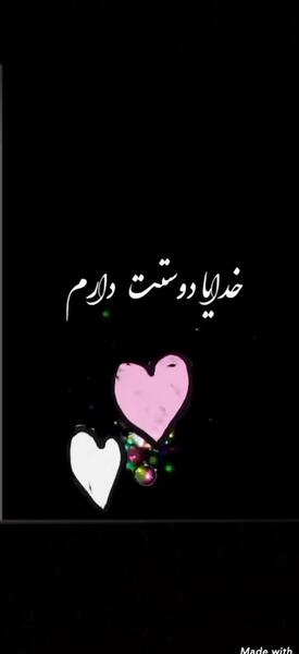 عکس خدایا دوستت دارم جدید