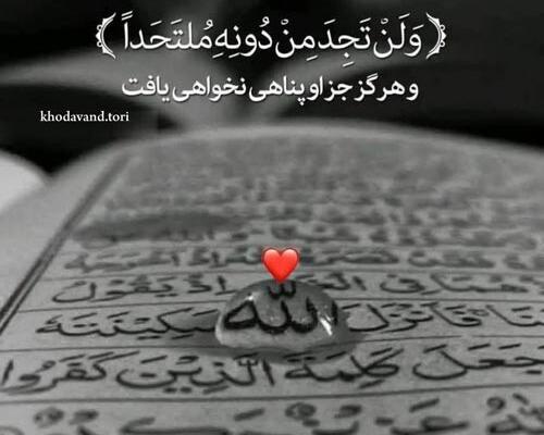 عکس های خدایا دوستت دارم
