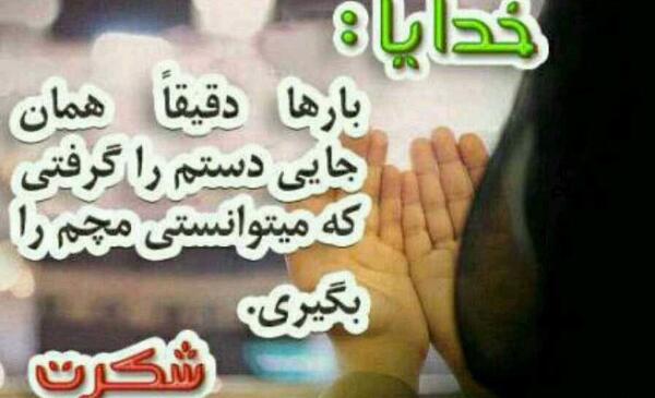 عکس های خدایا دوستت دارم