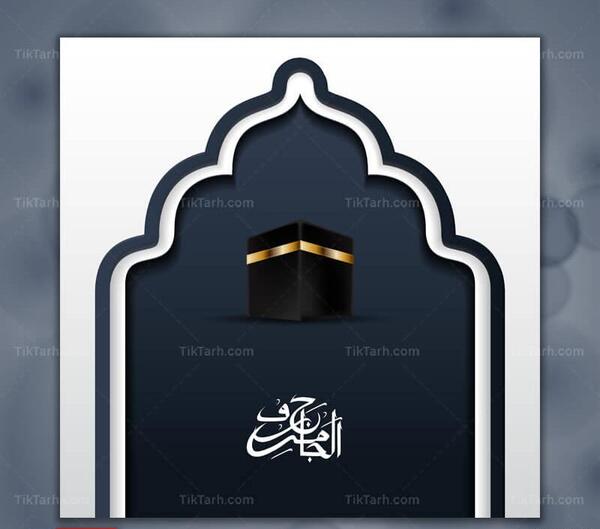 دانلود عکس پس زمینه خانه خدا