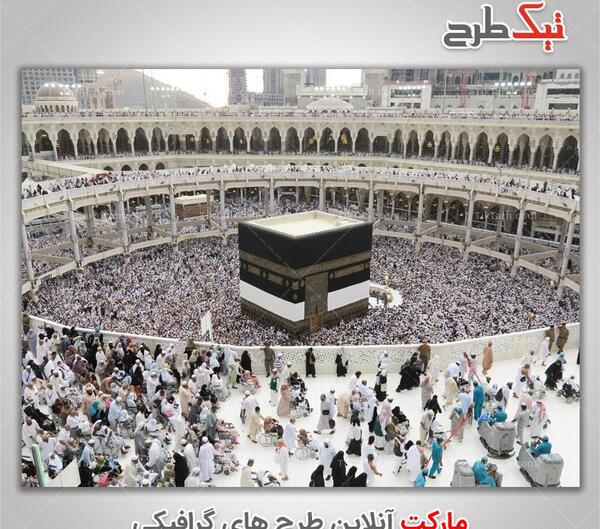 دانلود عکس پس زمینه خانه خدا