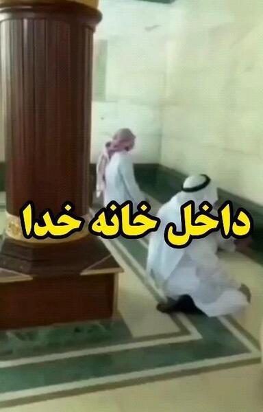 عکس های داخل کعبه و خانه خدا