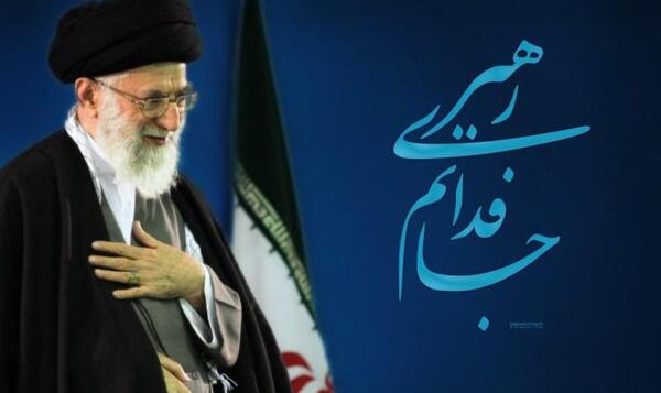 عکس پروفایل جانم فدای رهبر