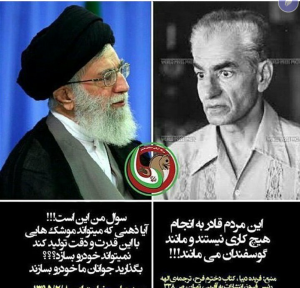 عکس پروفایل جانم فدای رهبر
