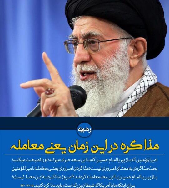 عکس پروفایل جانم فدای رهبر