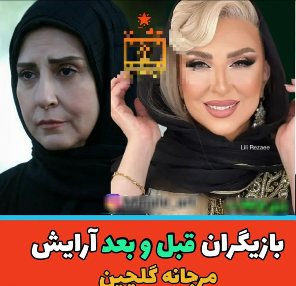 عکس خانوادگی بازیگران زن ایرانی