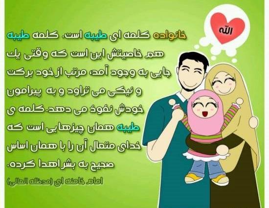 عکس نوشته خانوادگی برای پروفایل