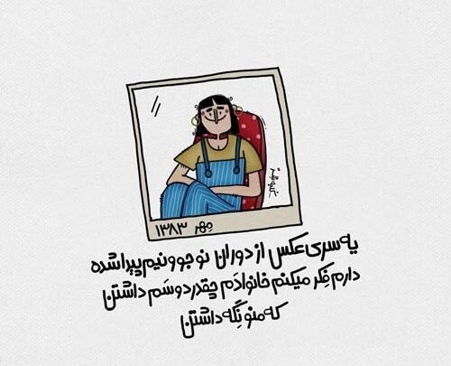 عکس نوشته خانوادگی برای پروفایل