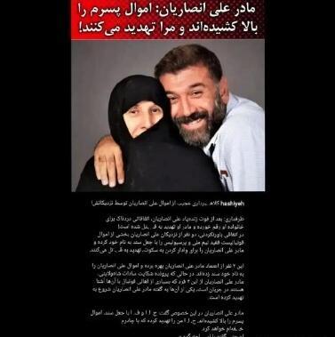 عکس های خانوادگی علی انصاریان