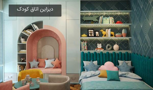 ایده عکس برای اتاق خواب