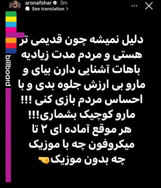 عکس خانوادگی ارون افشار