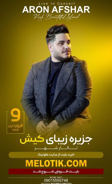 عکس خانوادگی ارون افشار