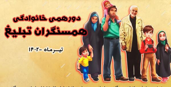 عکس برای گروه خانوادگی در ایتا