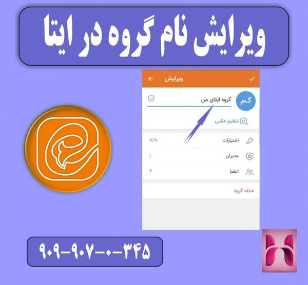 عکس برای گروه خانوادگی در ایتا