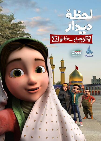 عکس خانوادگی محمد حسین پویانفر
