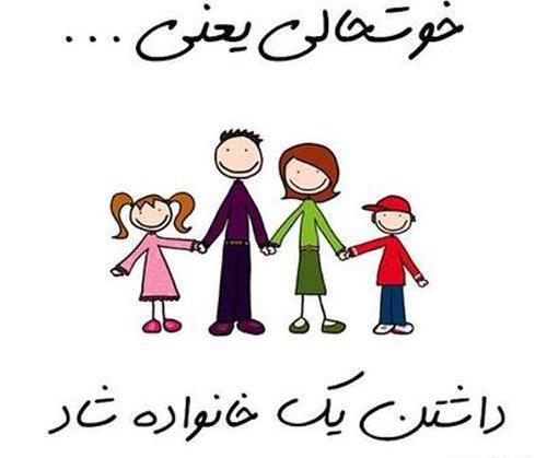 عکس فانتزی خانواده چهار نفره