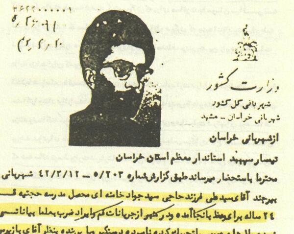 عکس های خانوادگی خامنه ای