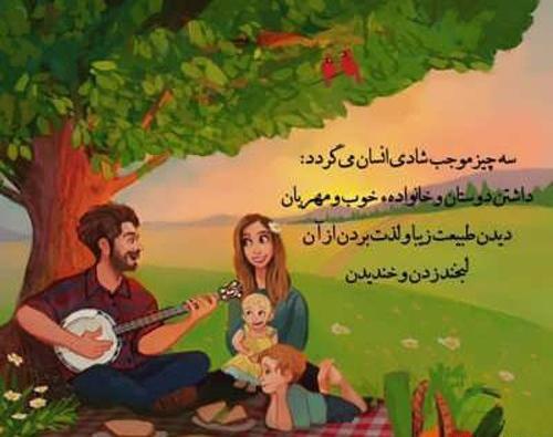خانوادگی عکس پروفایل خانواده خوشبخت