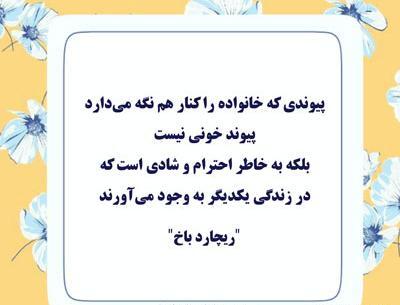 خانوادگی عکس پروفایل خانواده خوشبخت