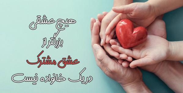 خانوادگی عکس پروفایل خانواده خوشبخت