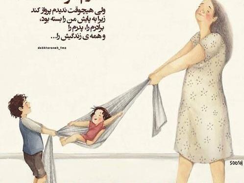 عکس پروفایل در مورد خانواده خوشبخت