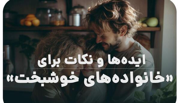 عکس پروفایل در مورد خانواده خوشبخت