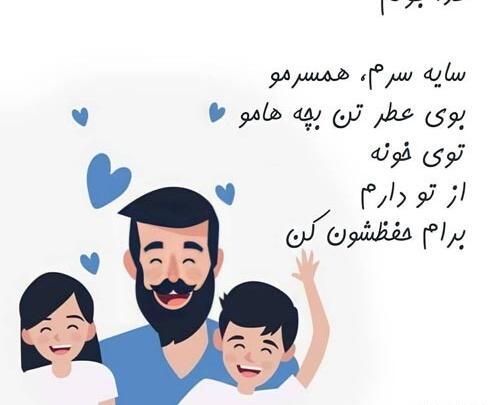 عکس خانواده خوشبخت برای پروفایل