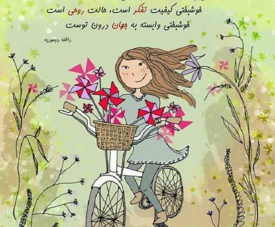 عکس خانواده خوشبخت برای پروفایل