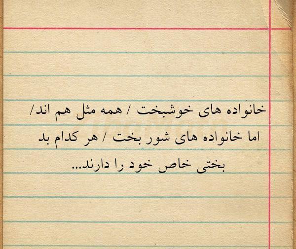 عکس نوشته در مورد خانواده خوشبخت