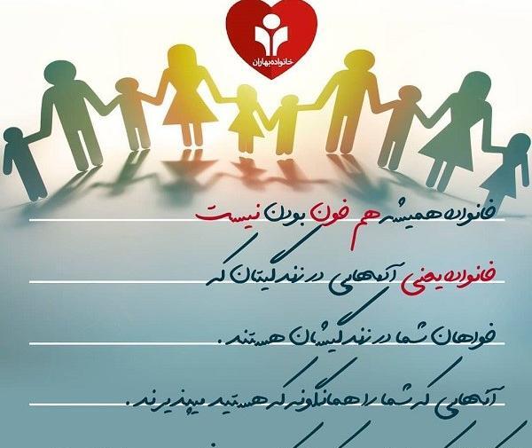 عکس نوشته در مورد خانواده خوشبخت