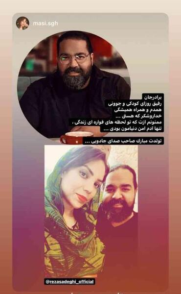 عکس خانوادگی رضا صادقی خواننده