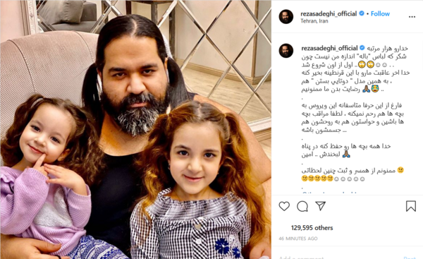 عکس های خانوادگی رضا صادقی