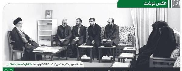 عکس خانوادگی رهبری