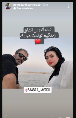 عکس خانوادگی بهروز رهبری فرد